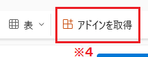Outlook_on_the_web_AddressLook_Premium_____________3.png