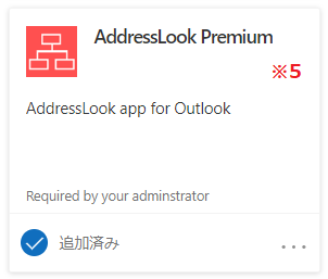 Outlook_on_the_web_AddressLook_Premium_____________4.png