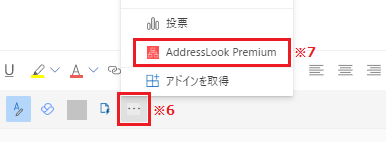 Outlook_on_the_web_AddressLook_Premium_____________5.png