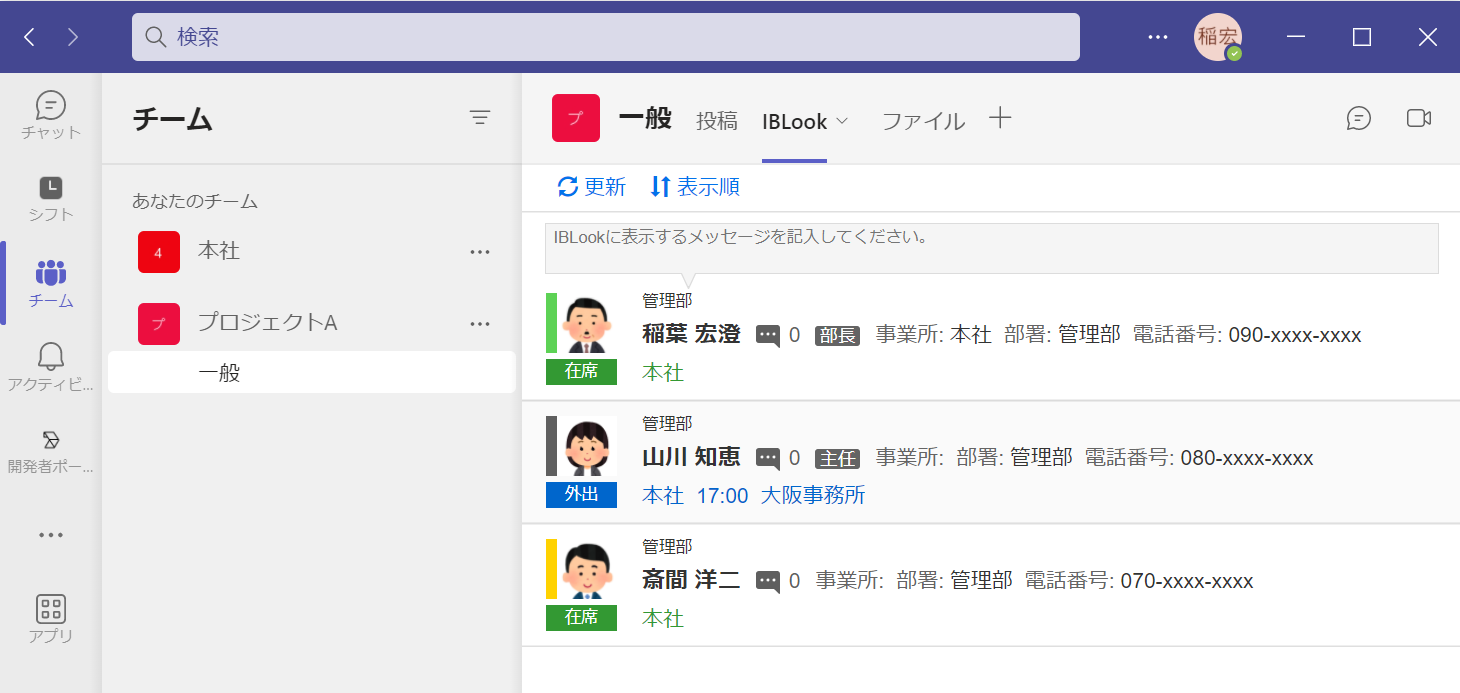 Teams01.png