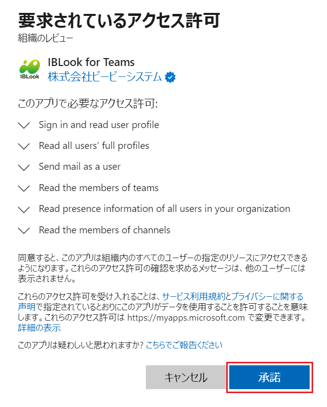 adminconsent02.png
