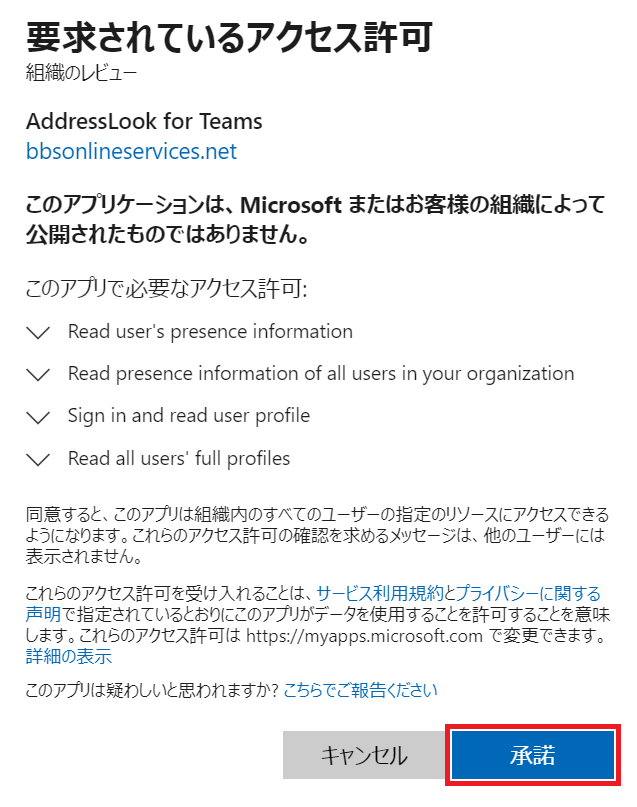 adminconsent.png