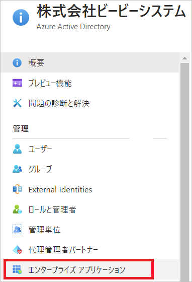 1.2AzureAD___2_.png