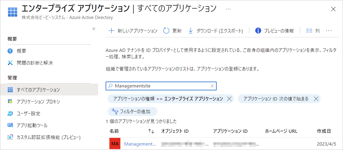 1.2AzureAD___3_.png