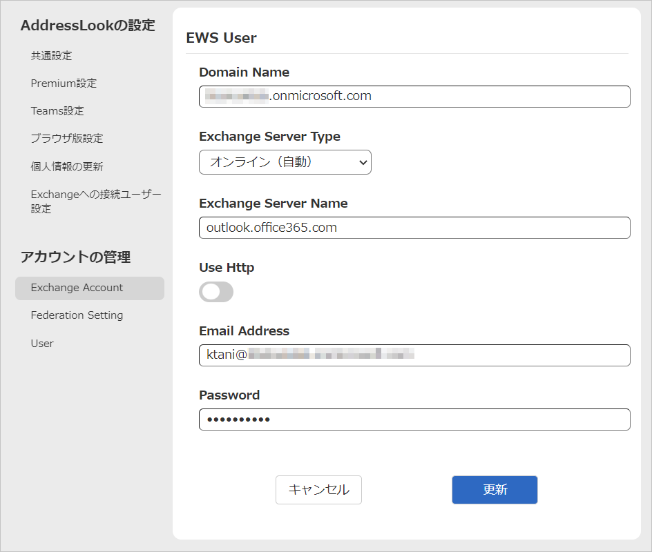 2.2 アカウントの管理 – BBSystem Support