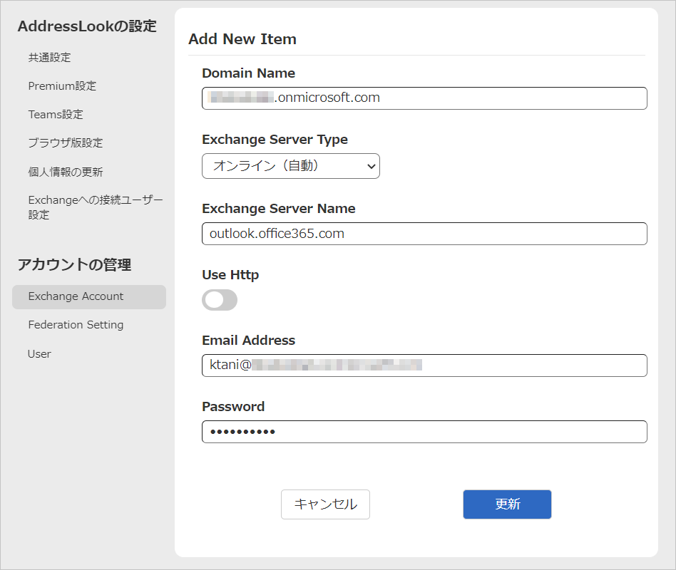 4.2Exchange________2_.png