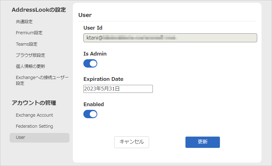 2.2 アカウントの管理 – BBSystem Support