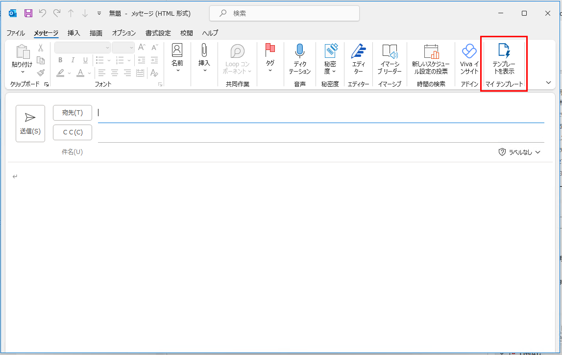 マイテンプレート.png
