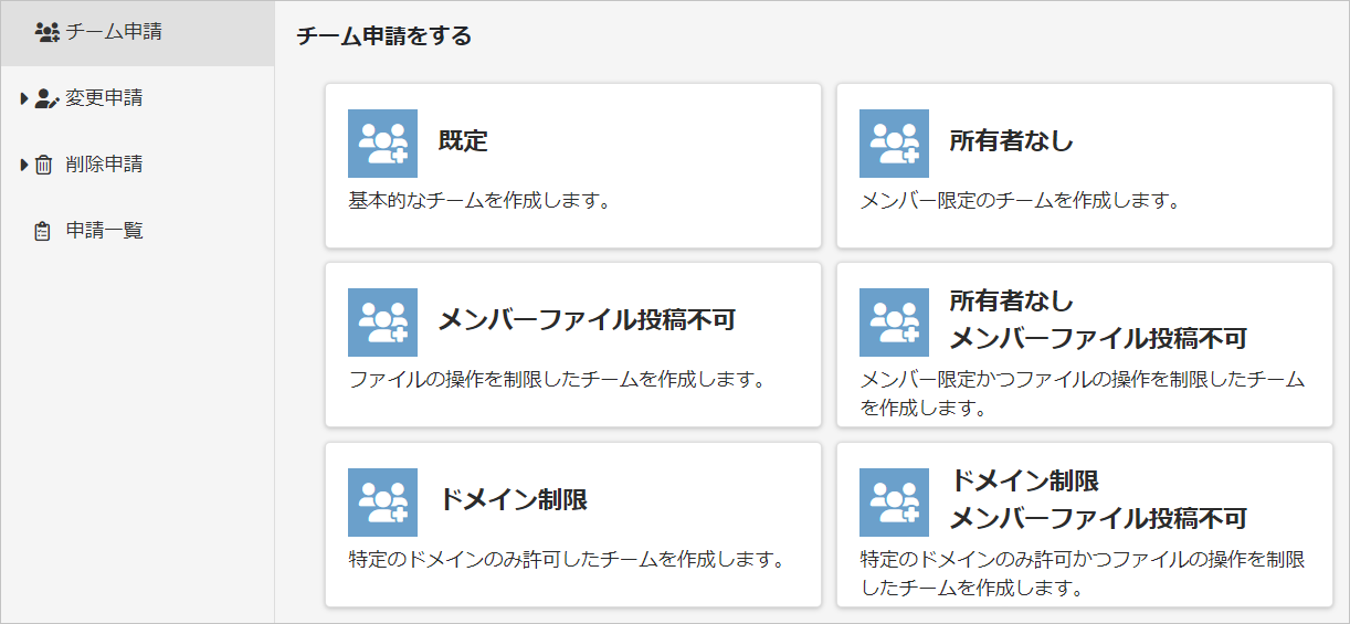 04_ドメイン制限1.png