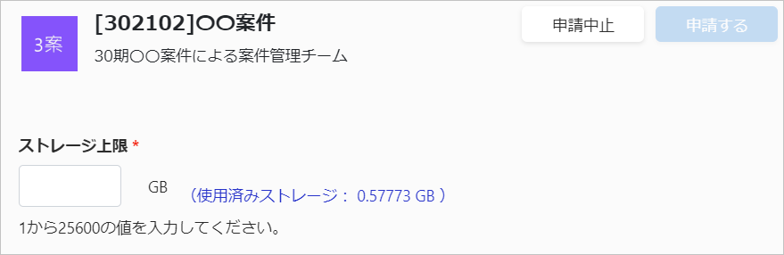 07_ストレージ上限.png