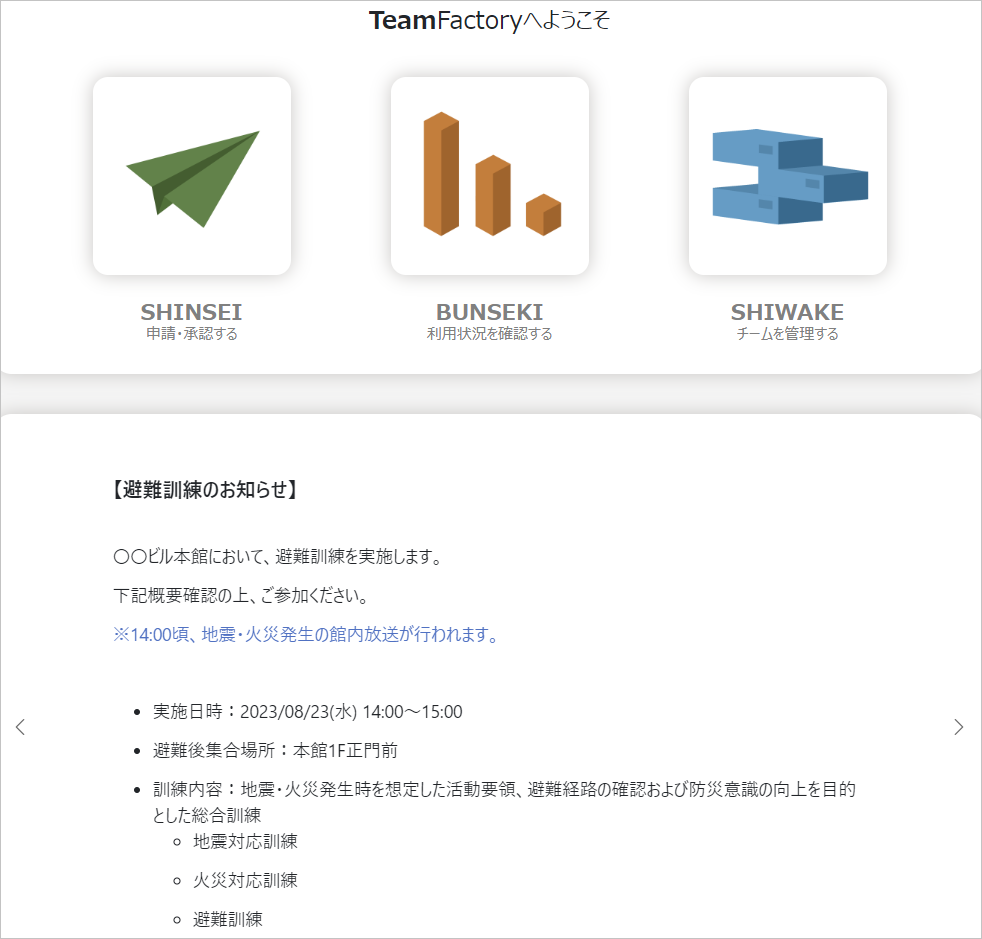 01_トップページ.png