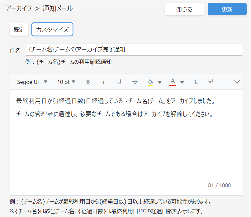 09_アーカイブ削除通知2.png