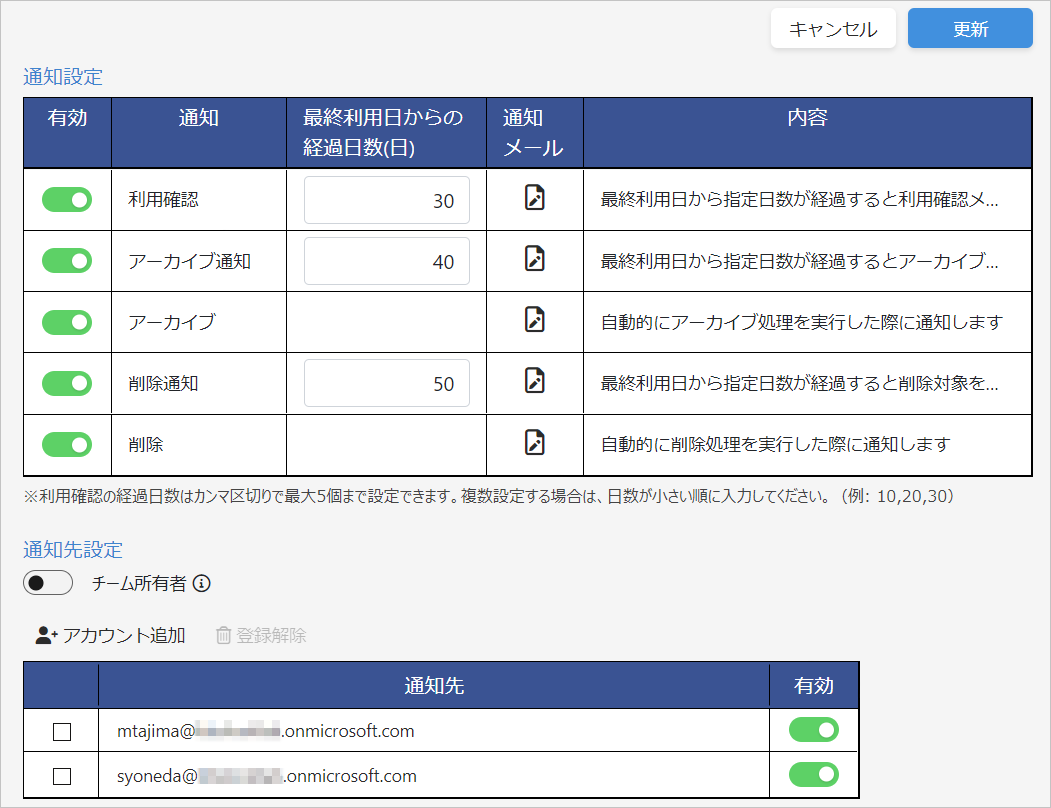 08_アーカイブ削除通知1.png