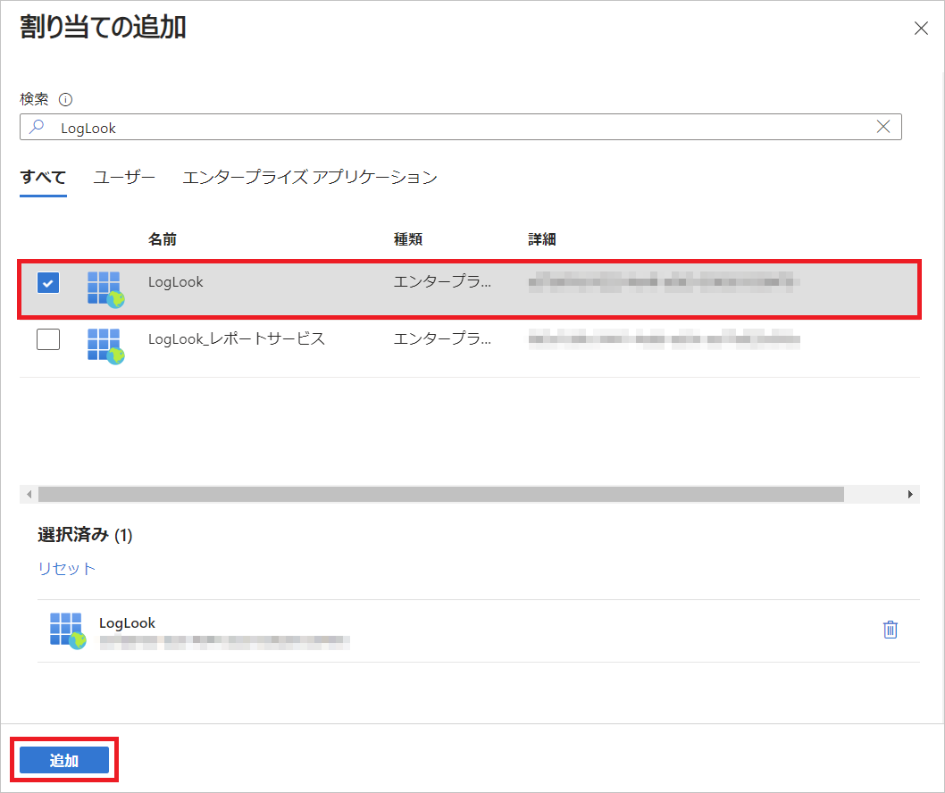 メールログの構成_4.png