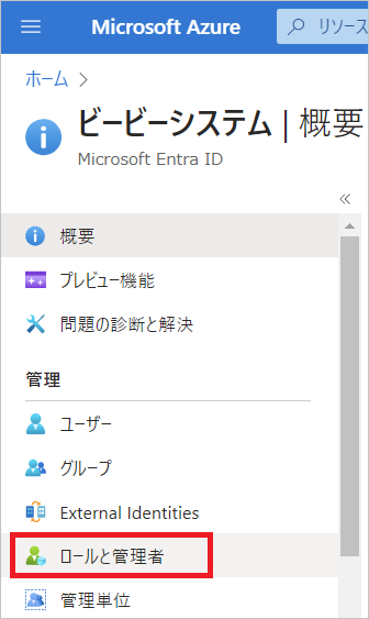 メールログの構成_1.png