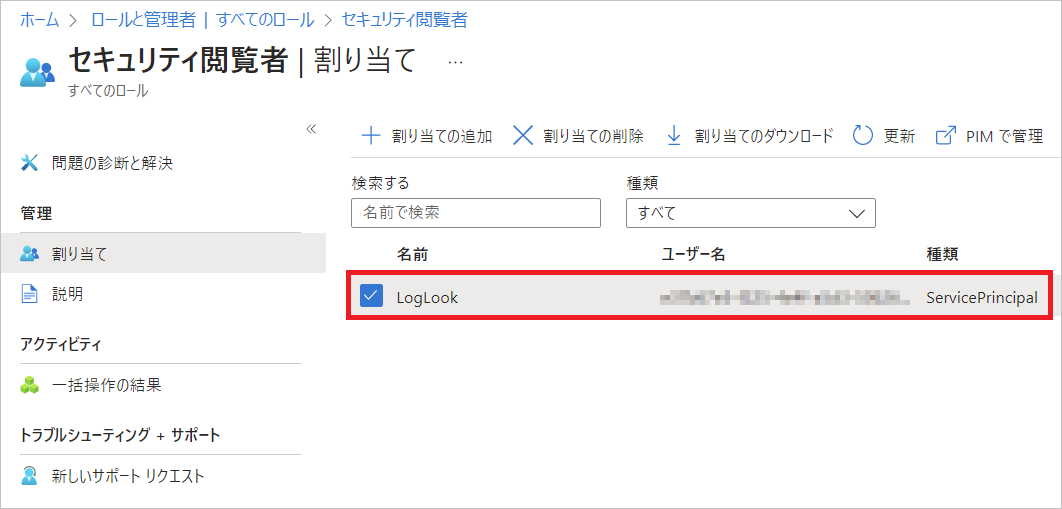 メールログの構成_5.png
