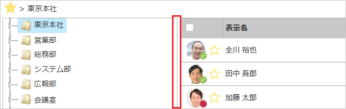 2_表示幅の変更.png