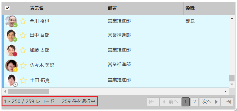 4_全選択.png