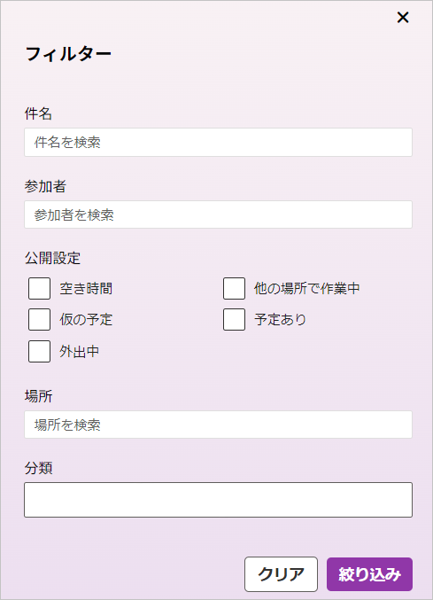 フィルター.png
