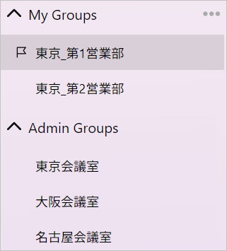 グループ配布_1.png