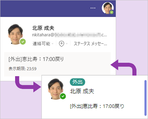 ステータスメッセージ.png