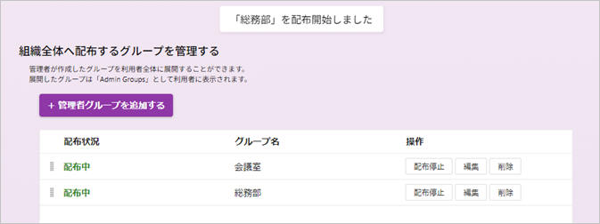 管理者設定の利用に関する制限事項3.png