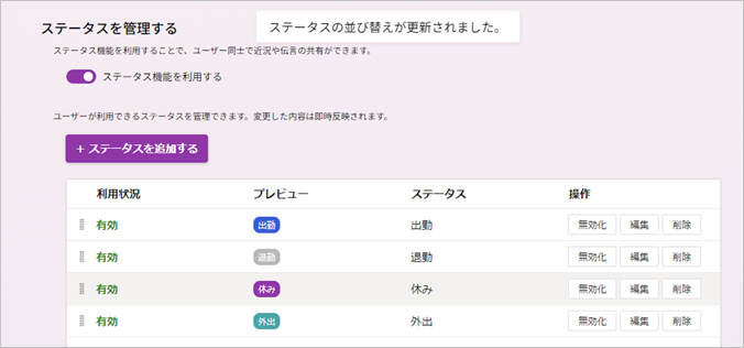 管理者設定の利用に関する制限事項2.png