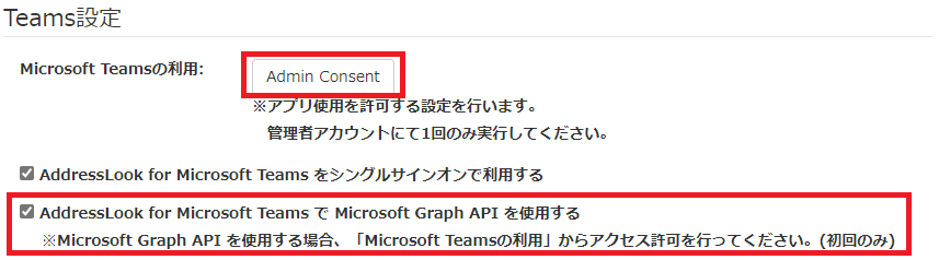 Teams設定-Classic-赤枠.png