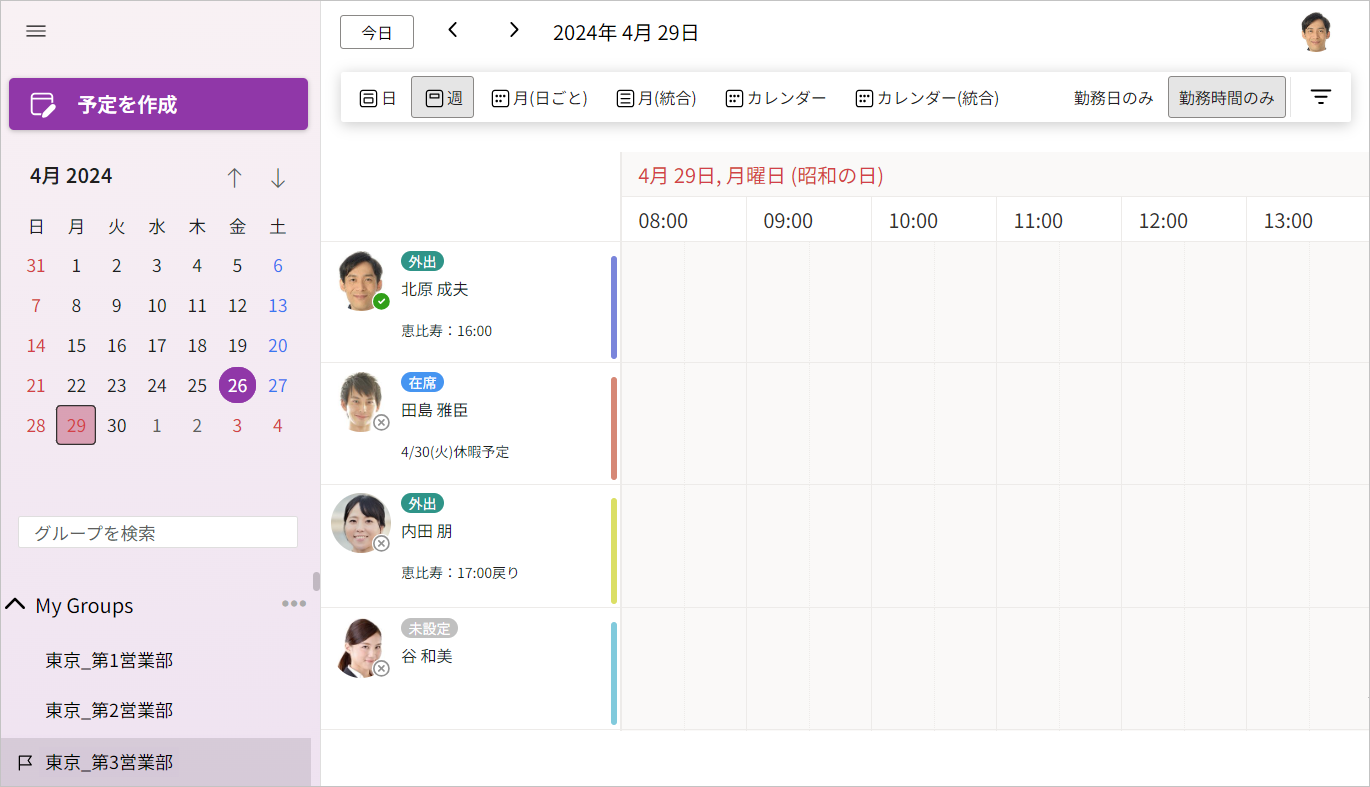 祝日対応.png