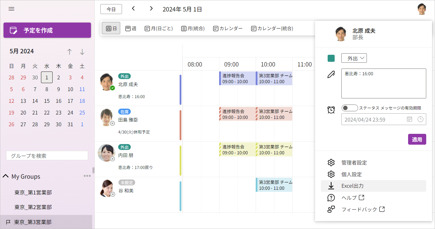 CSV出力1.png