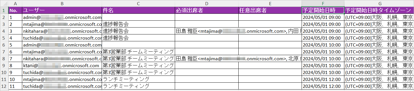 CSV出力2.png