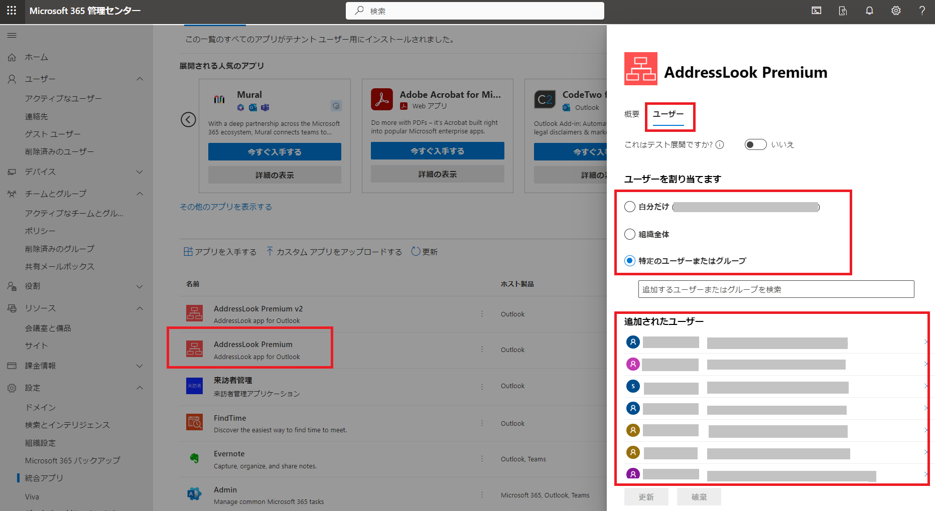 共有MB-2_統合アプリ_ユーザータブ.png