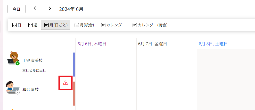 退職者ライセンス1.png