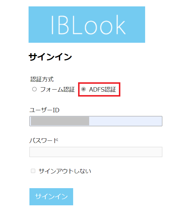 IBLook ADFS認証.png