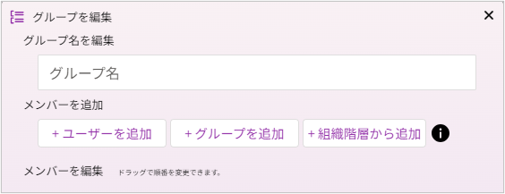 マイグループ_作成画面.png