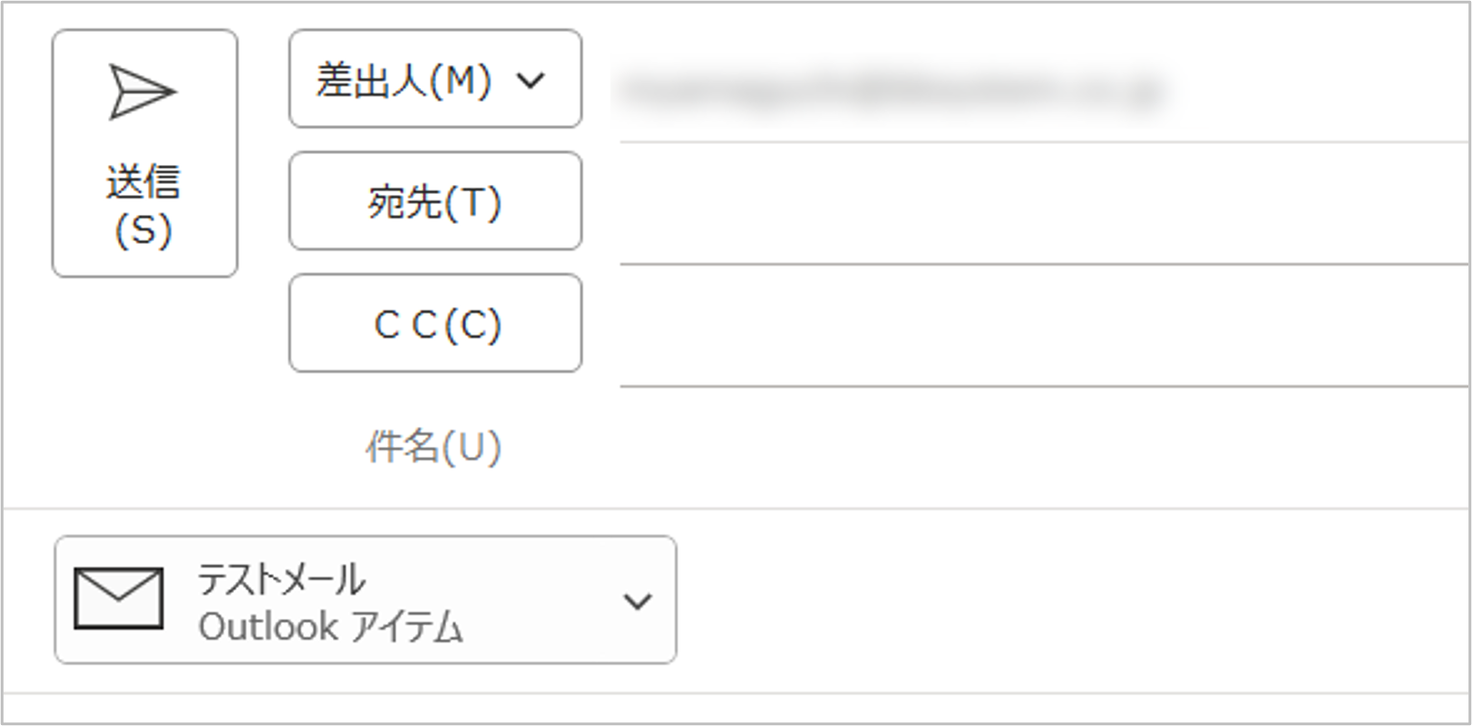 msgファイル添付_Outlook(classic)_1.png