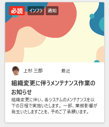 必読タイル表示.png
