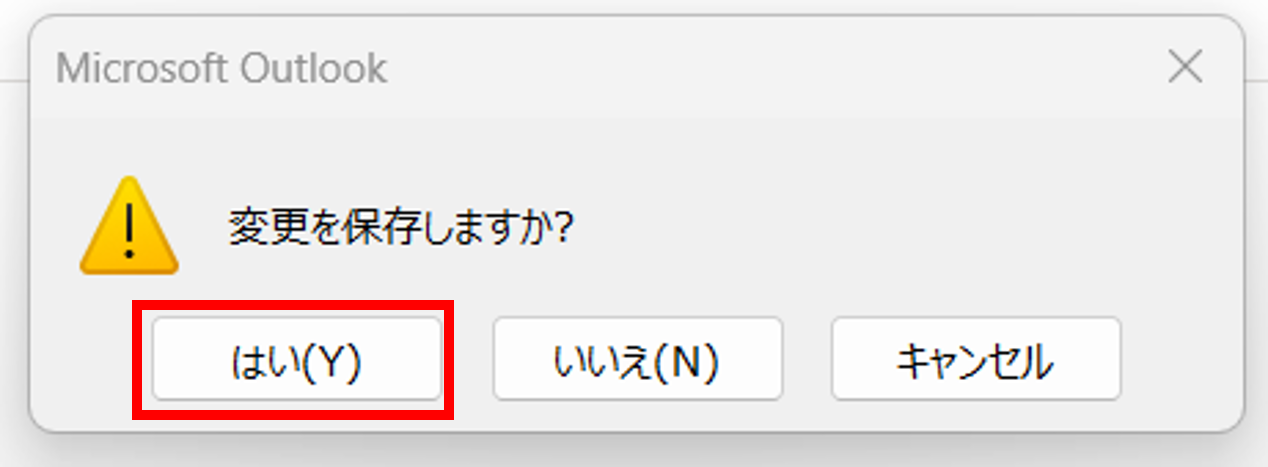 アドイン終了確認_変更保存.png