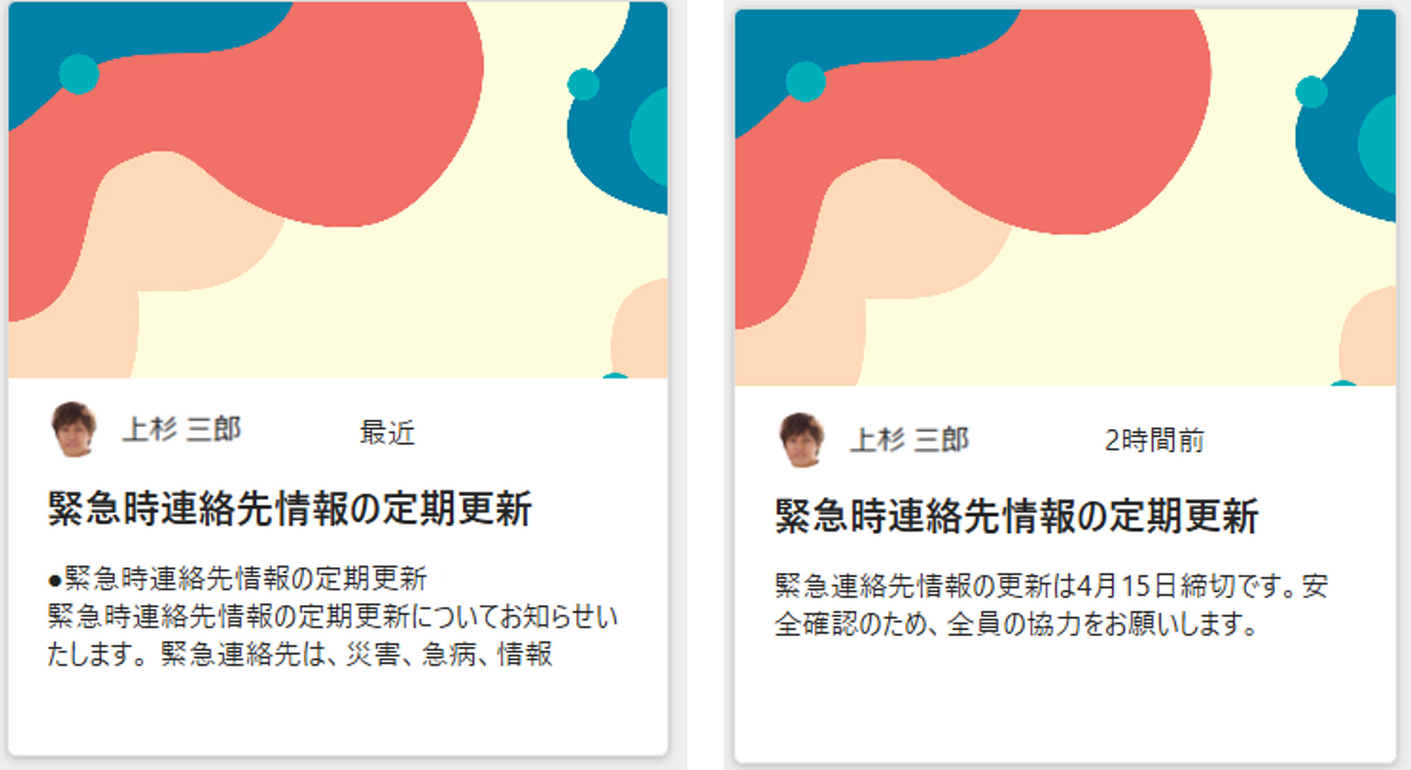見出し文_タイル表示.png