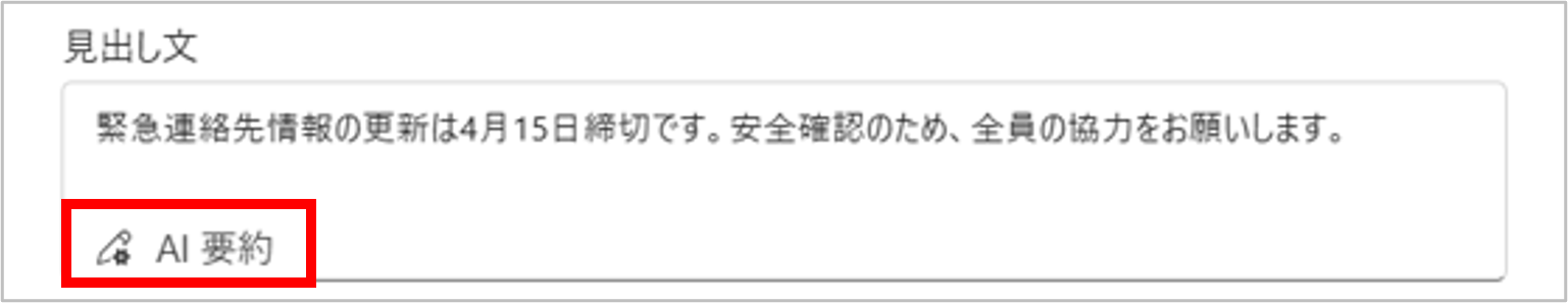 AI要約.png