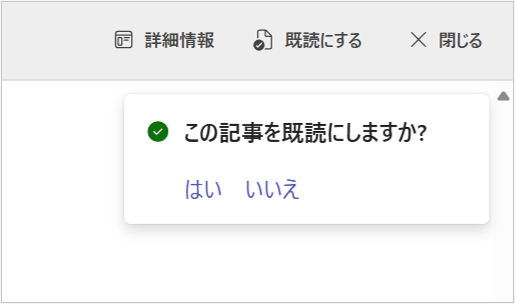 既読ポップアップ.png