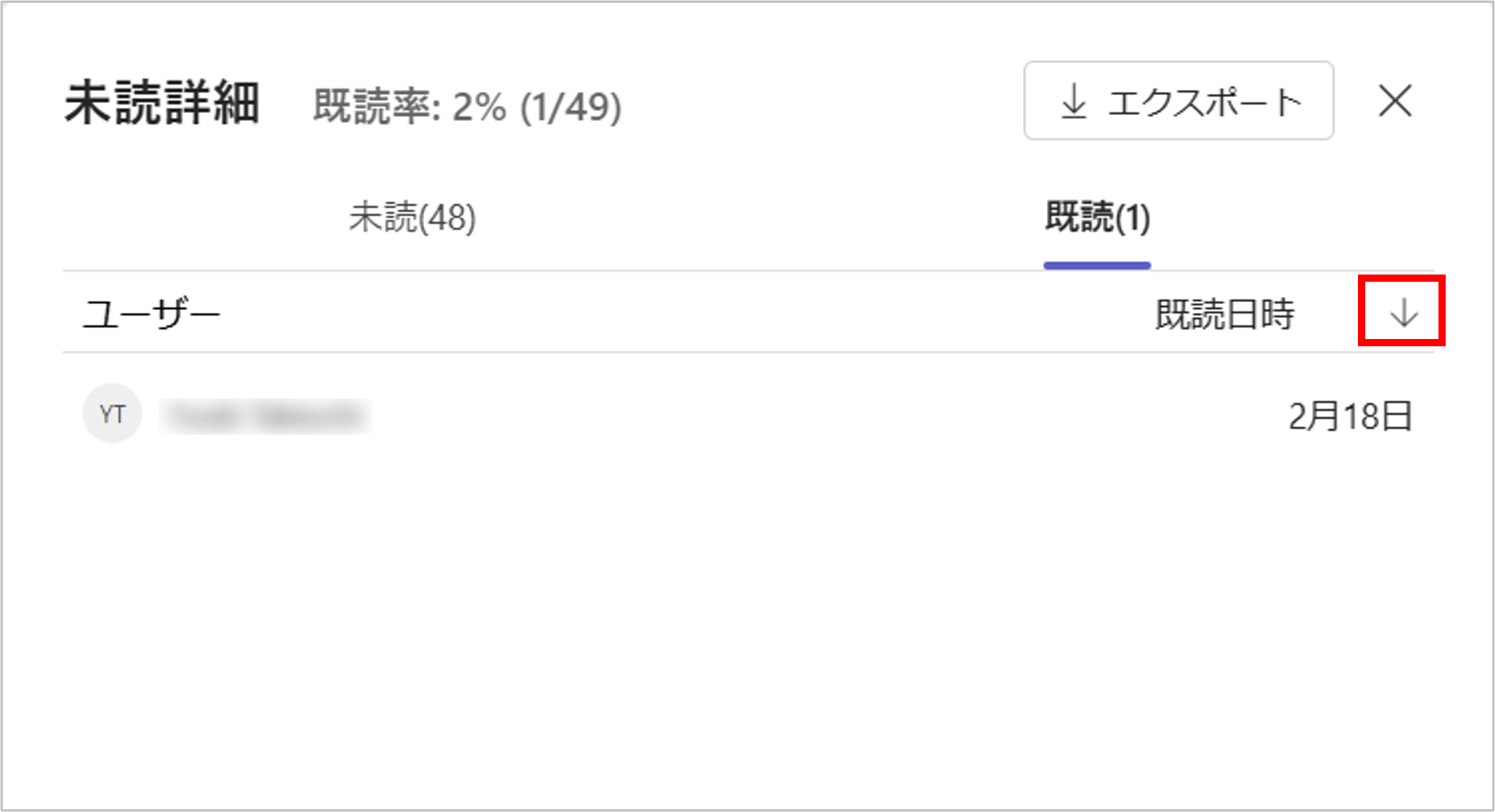 未読詳細_0331.png