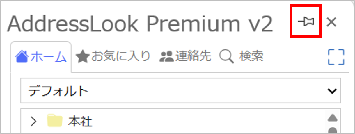 ピン留め_1.png