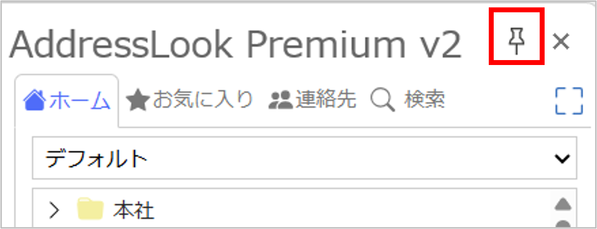 ピン留め_2.png