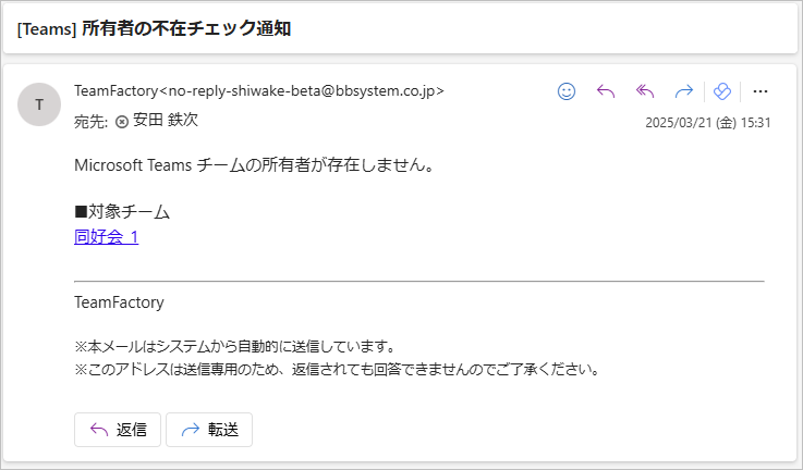 所有者不在.png