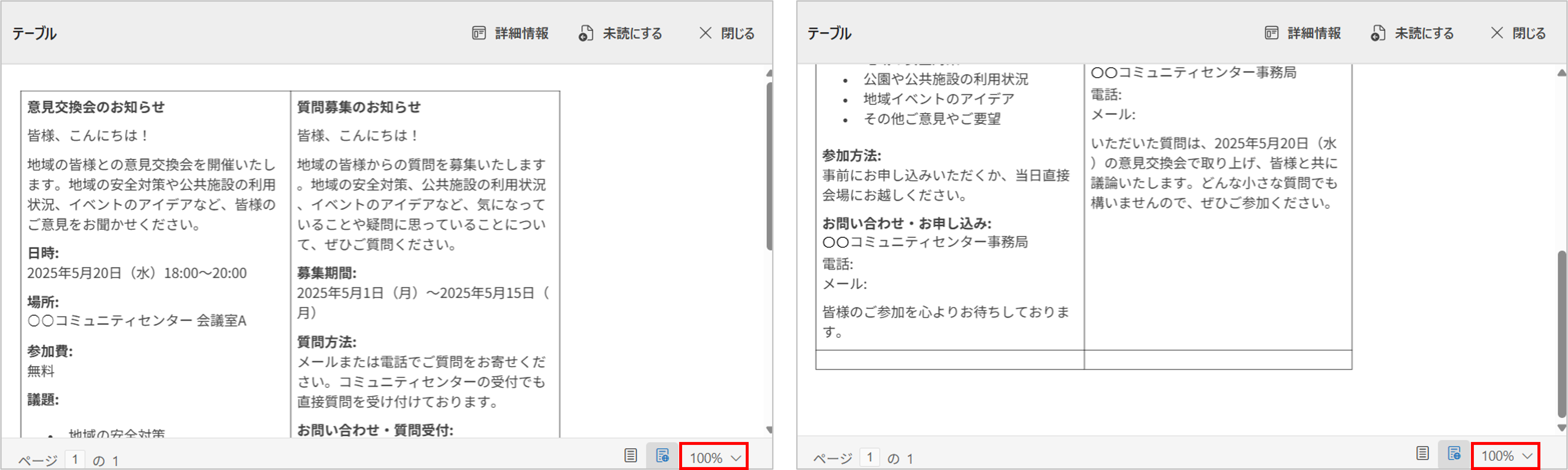 テーブル_01.png