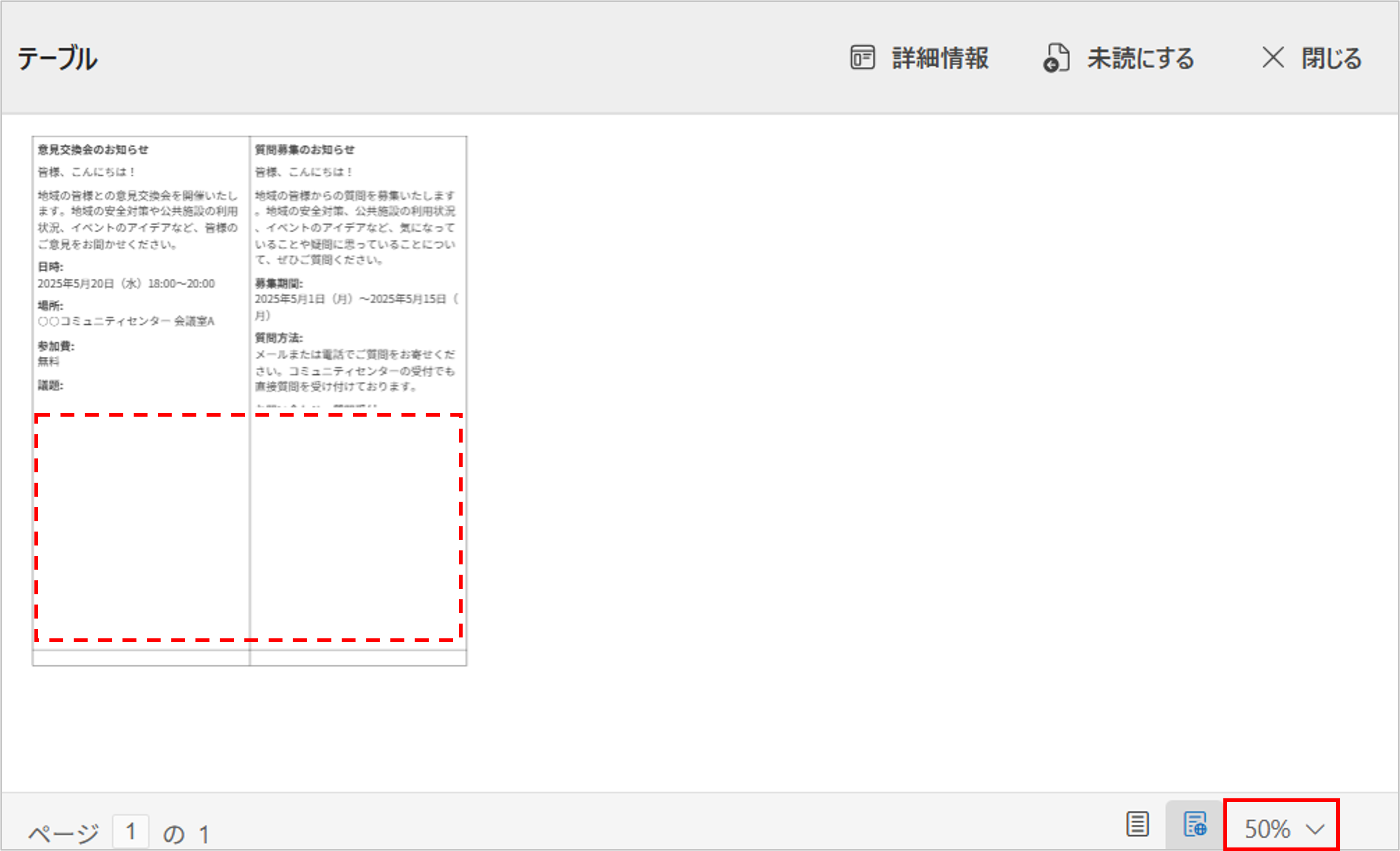 テーブル_02.png