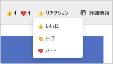 リアクション_04.png