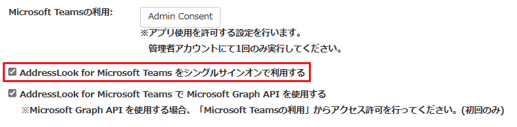 フォーム認証版 シングルサインオンで利用する.png