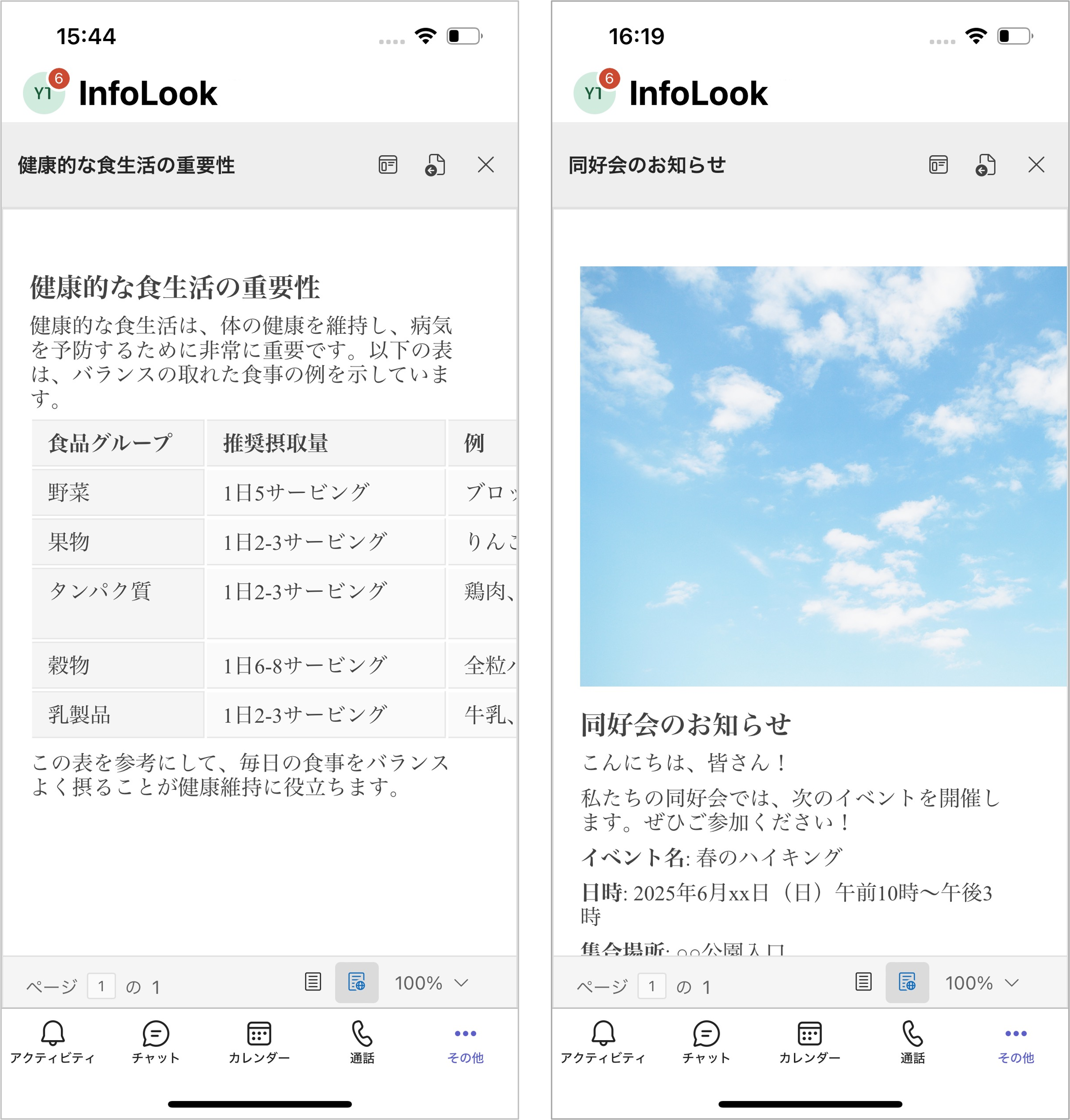 テーブルと画像の見切れ.png